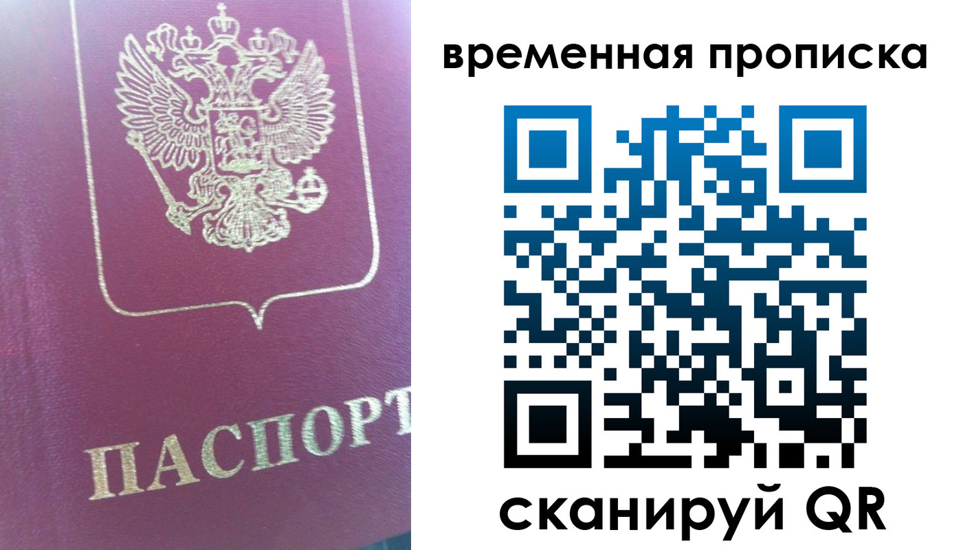 прописка для школы в Хасавюрте