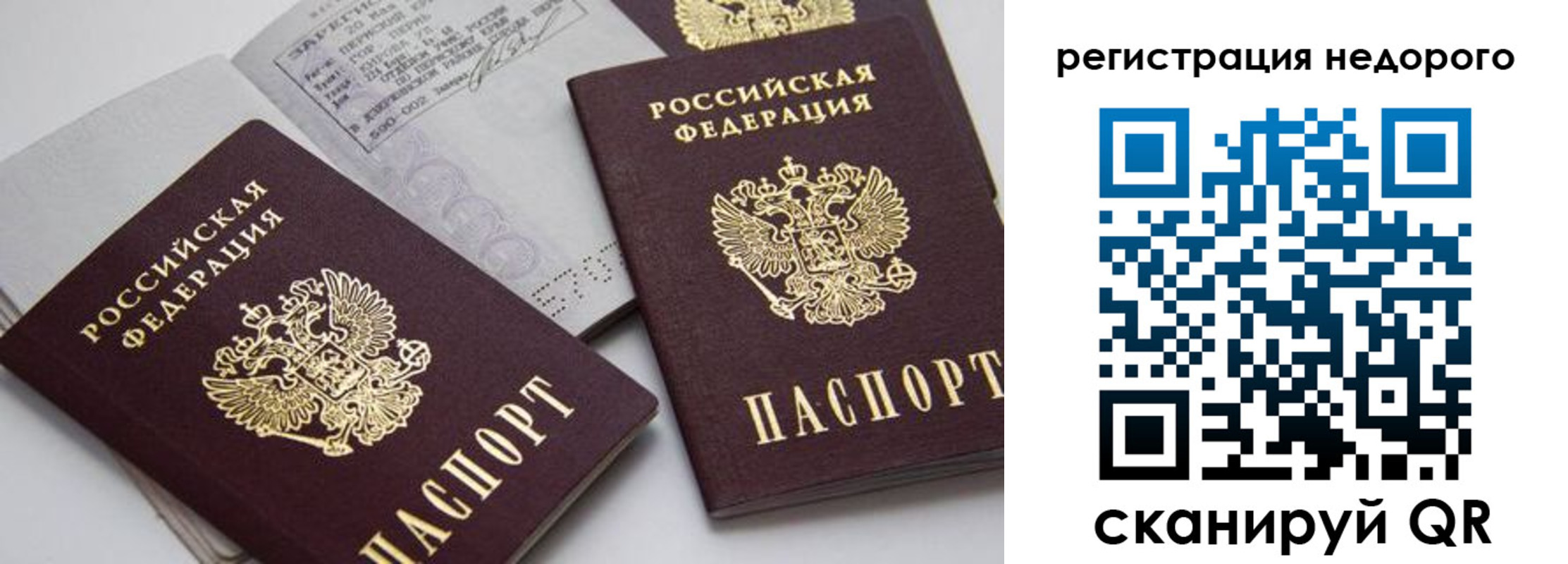 временная регистрация в Хасавюрте