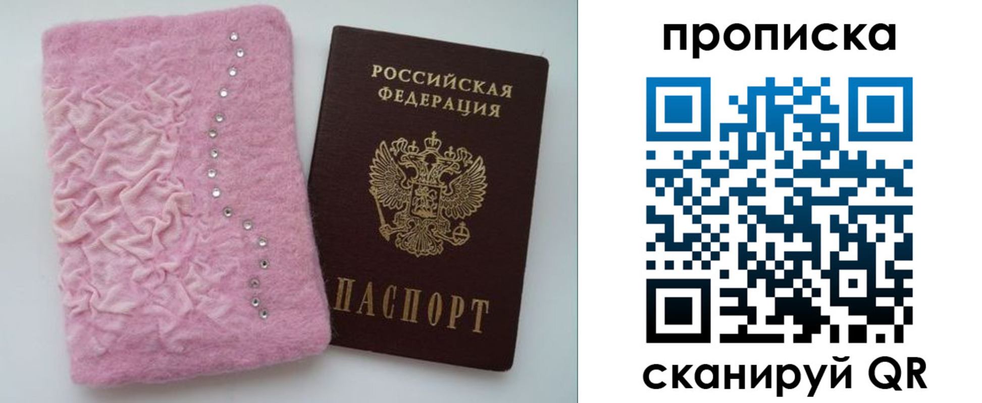 временная прописка в Хасавюрте